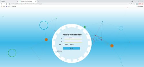 java基于springboot vue的校园二手书交易管理 校园二手交易商城 校园二手交易管理系统,附源码数据库文档